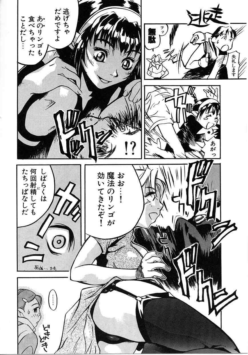 [Mori Katsuki] Tokyo Resort | Resort in Tokyo page 122 full