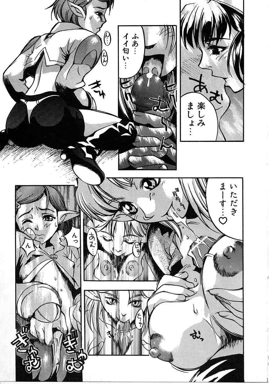 [Mori Katsuki] Tokyo Resort | Resort in Tokyo page 123 full