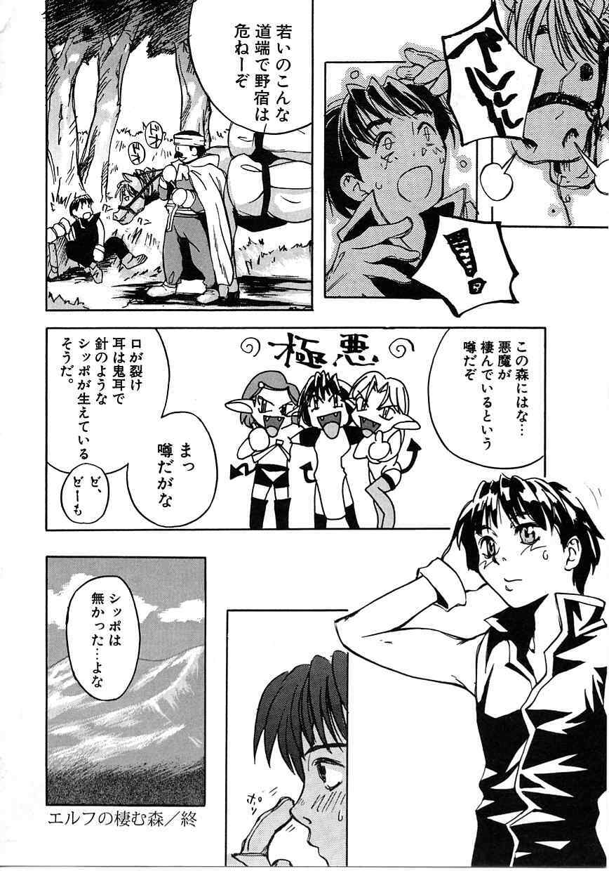 [Mori Katsuki] Tokyo Resort | Resort in Tokyo page 132 full