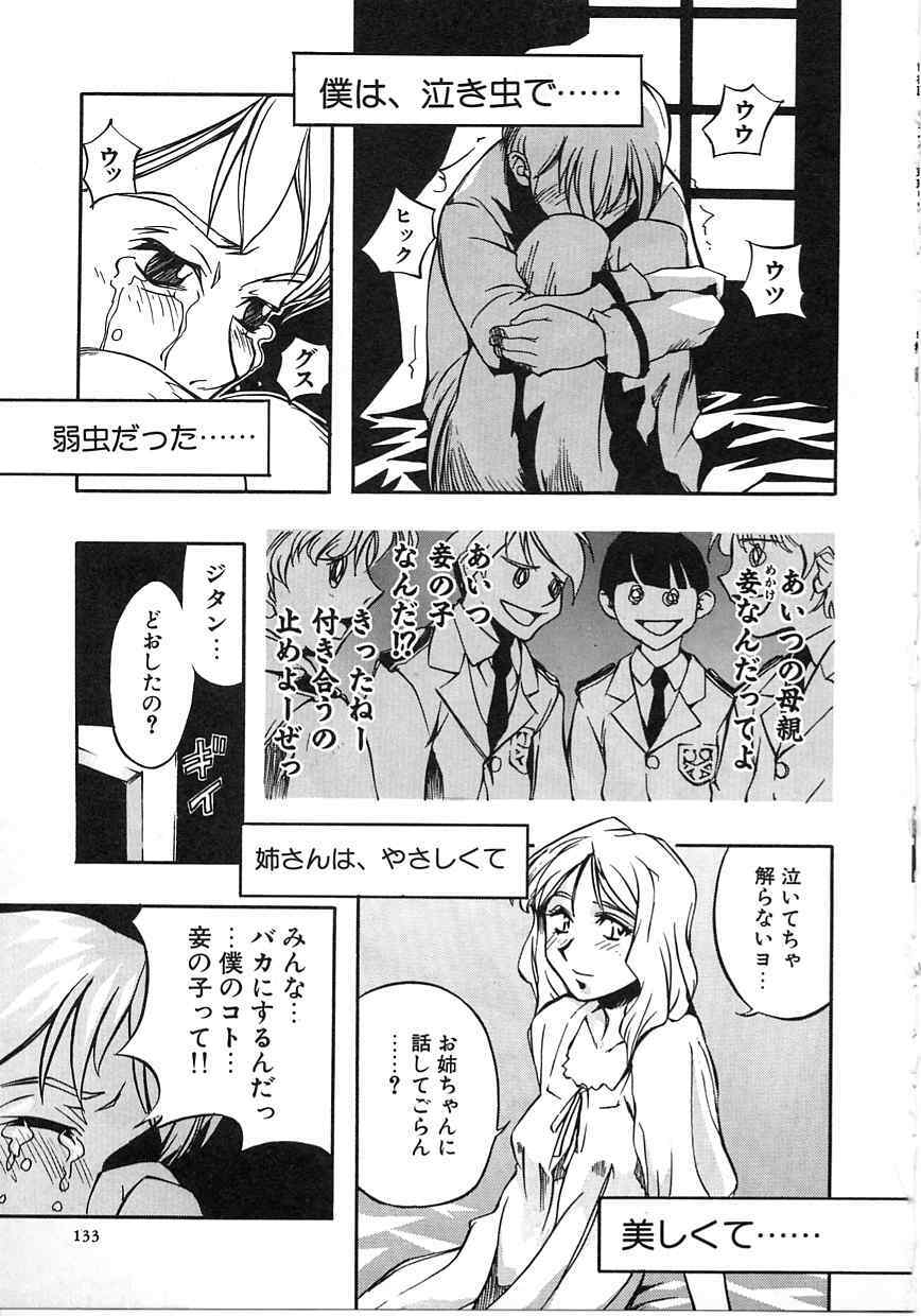 [Mori Katsuki] Tokyo Resort | Resort in Tokyo page 133 full