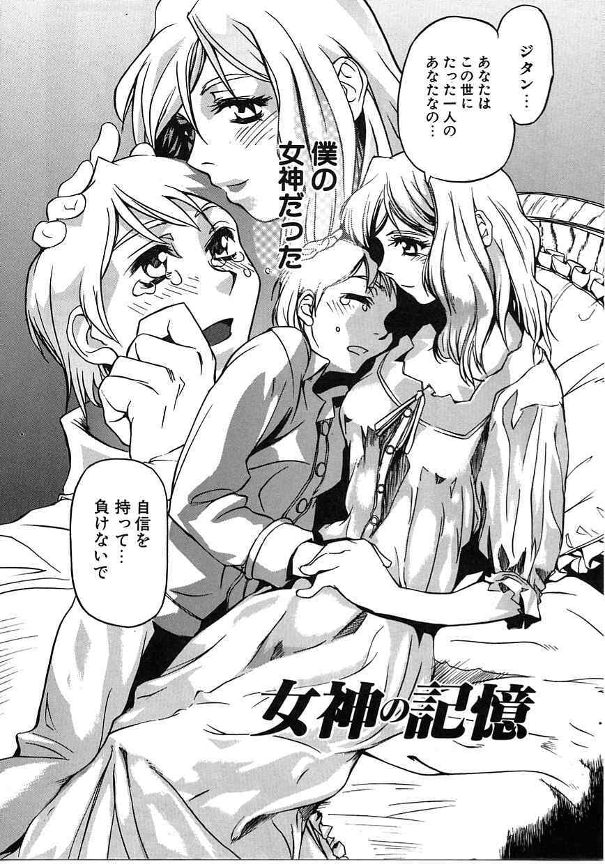 [Mori Katsuki] Tokyo Resort | Resort in Tokyo page 134 full