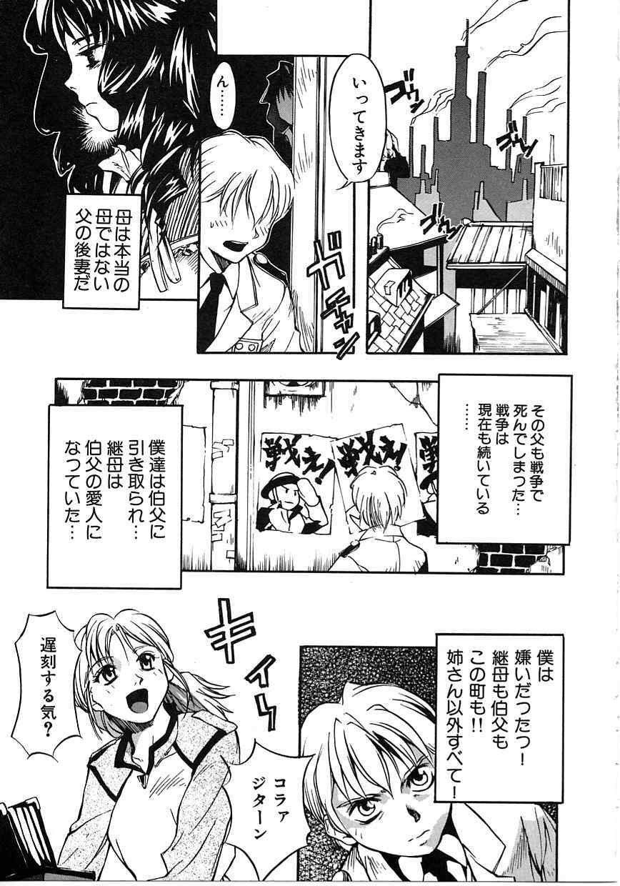 [Mori Katsuki] Tokyo Resort | Resort in Tokyo page 135 full