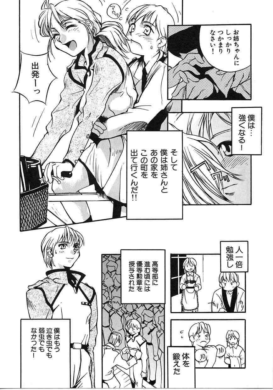 [Mori Katsuki] Tokyo Resort | Resort in Tokyo page 136 full