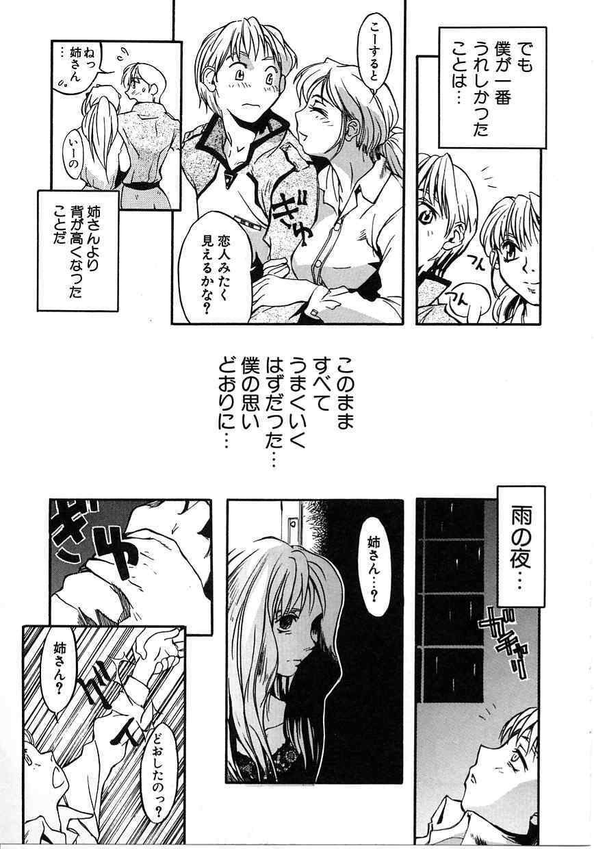 [Mori Katsuki] Tokyo Resort | Resort in Tokyo page 137 full