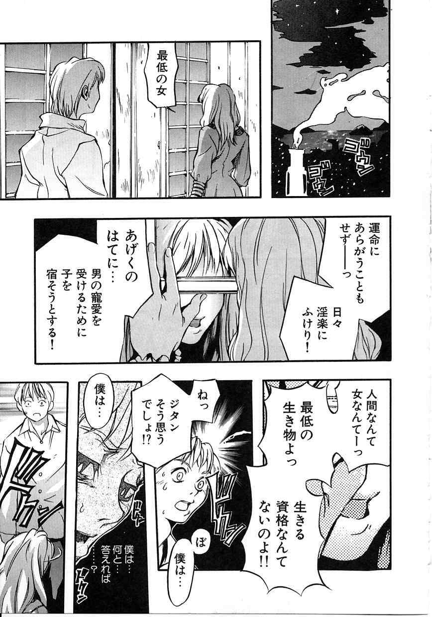 [Mori Katsuki] Tokyo Resort | Resort in Tokyo page 141 full