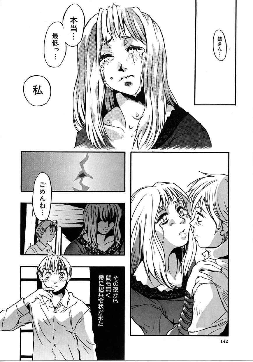 [Mori Katsuki] Tokyo Resort | Resort in Tokyo page 142 full