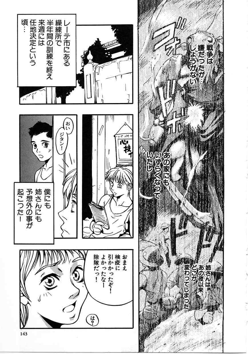 [Mori Katsuki] Tokyo Resort | Resort in Tokyo page 143 full