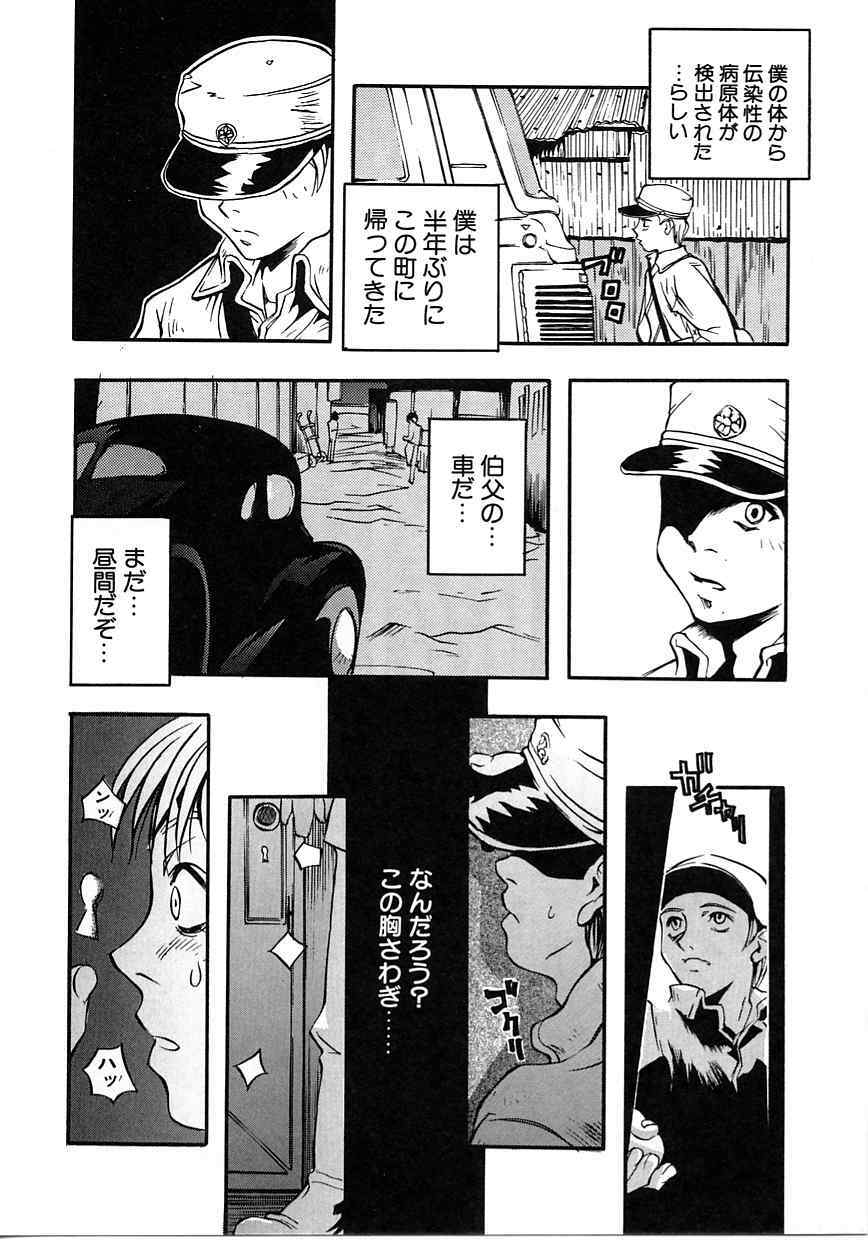 [Mori Katsuki] Tokyo Resort | Resort in Tokyo page 144 full