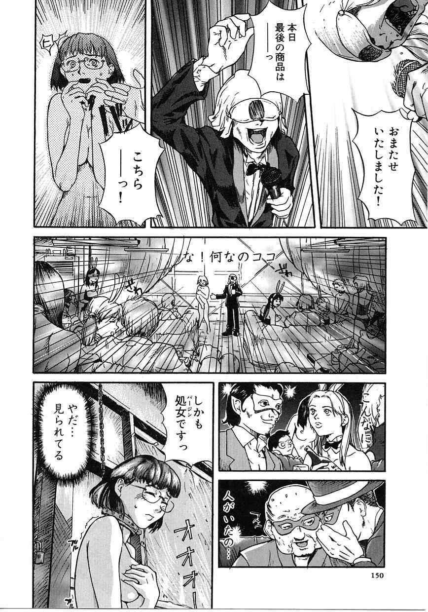 [Mori Katsuki] Tokyo Resort | Resort in Tokyo page 150 full