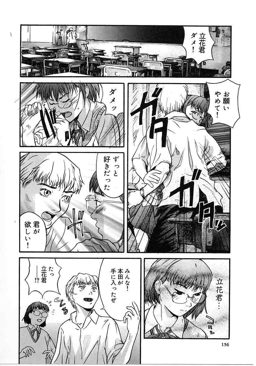 [Mori Katsuki] Tokyo Resort | Resort in Tokyo page 156 full