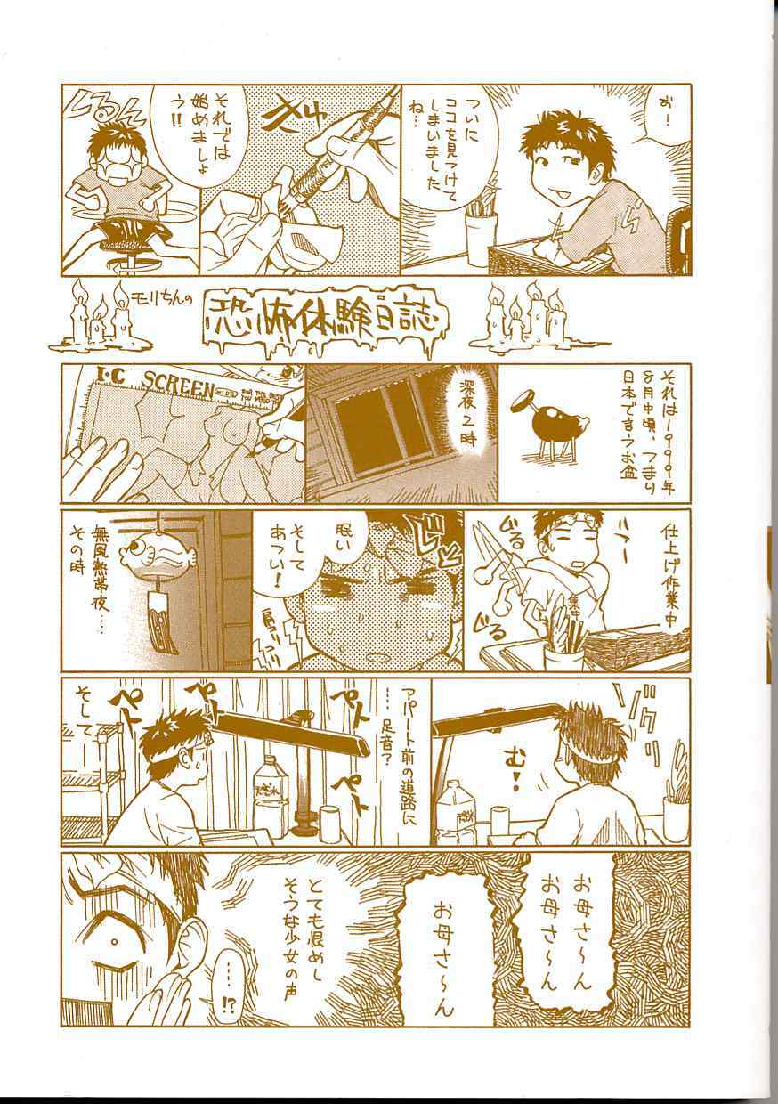 [Mori Katsuki] Tokyo Resort | Resort in Tokyo page 2 full