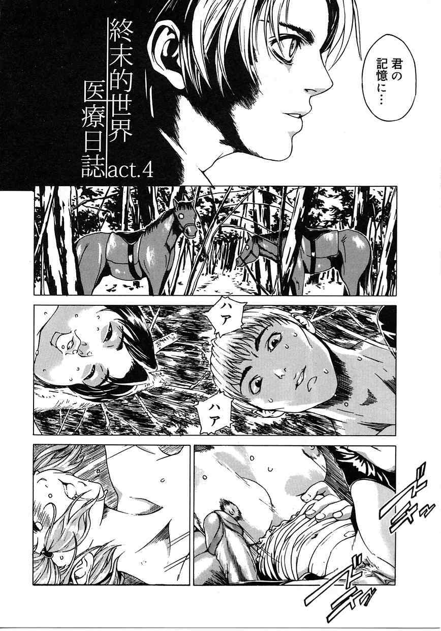 [Mori Katsuki] Tokyo Resort | Resort in Tokyo page 54 full