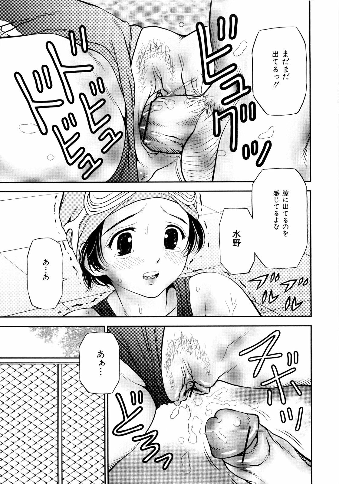 [Atori K] Imouto Bloomer page 10 full