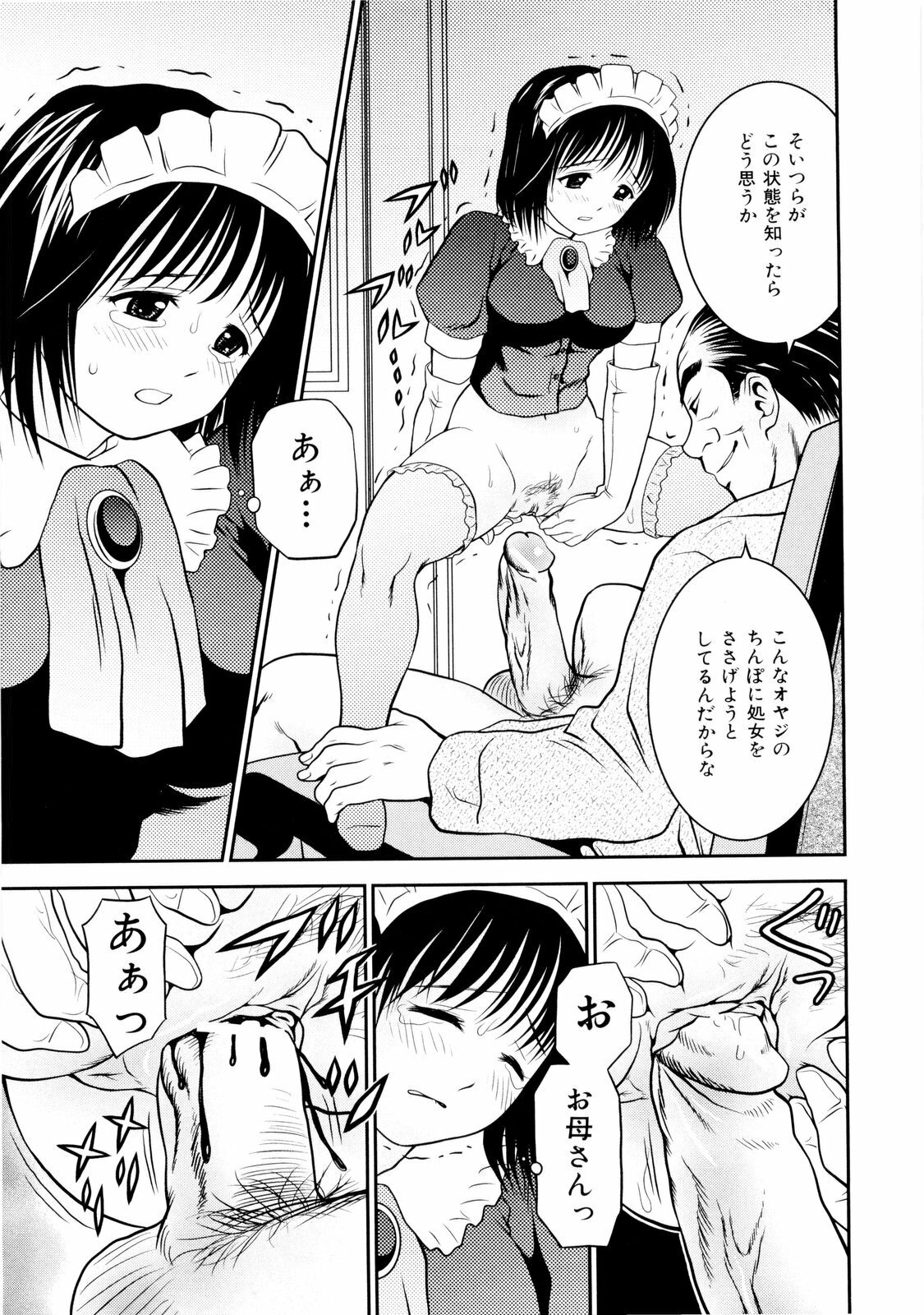 [Atori K] Imouto Bloomer page 100 full