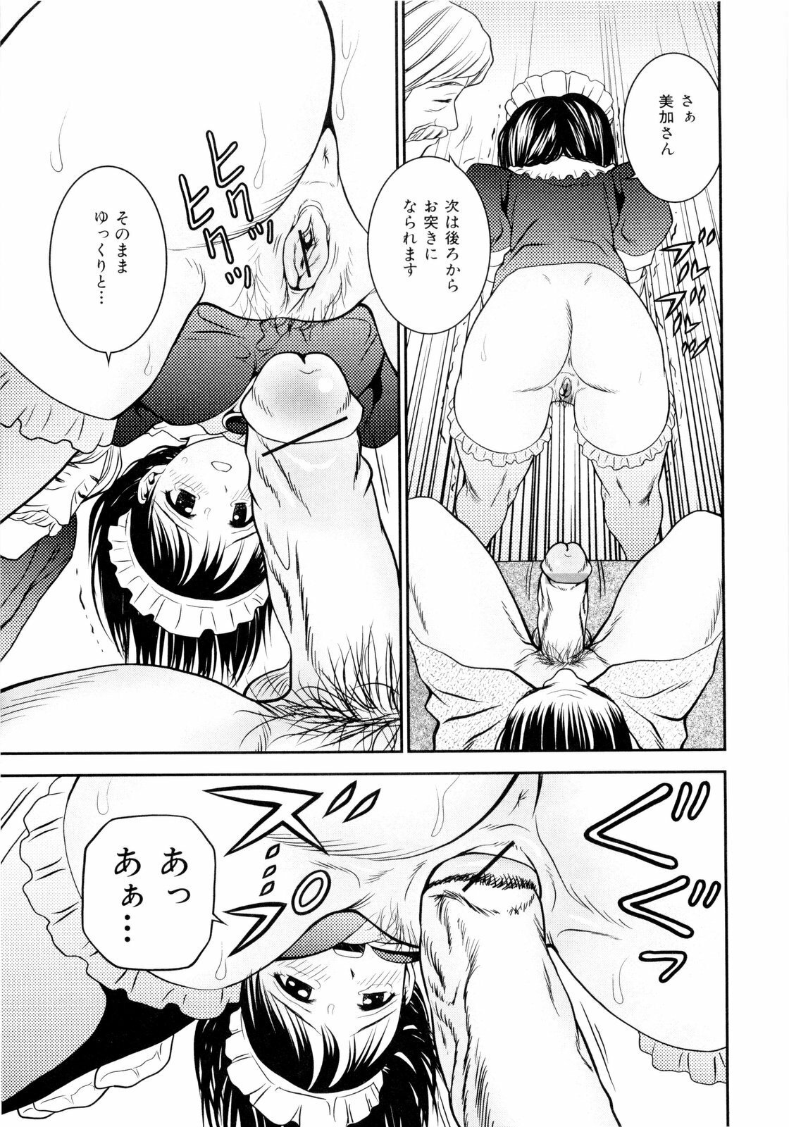 [Atori K] Imouto Bloomer page 106 full