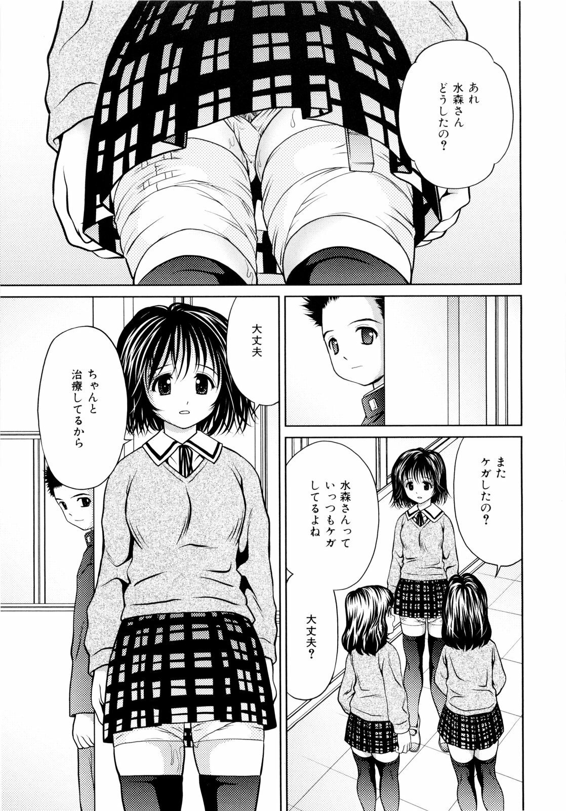 [Atori K] Imouto Bloomer page 112 full