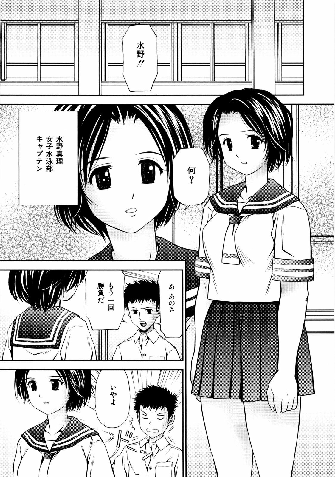 [Atori K] Imouto Bloomer page 12 full