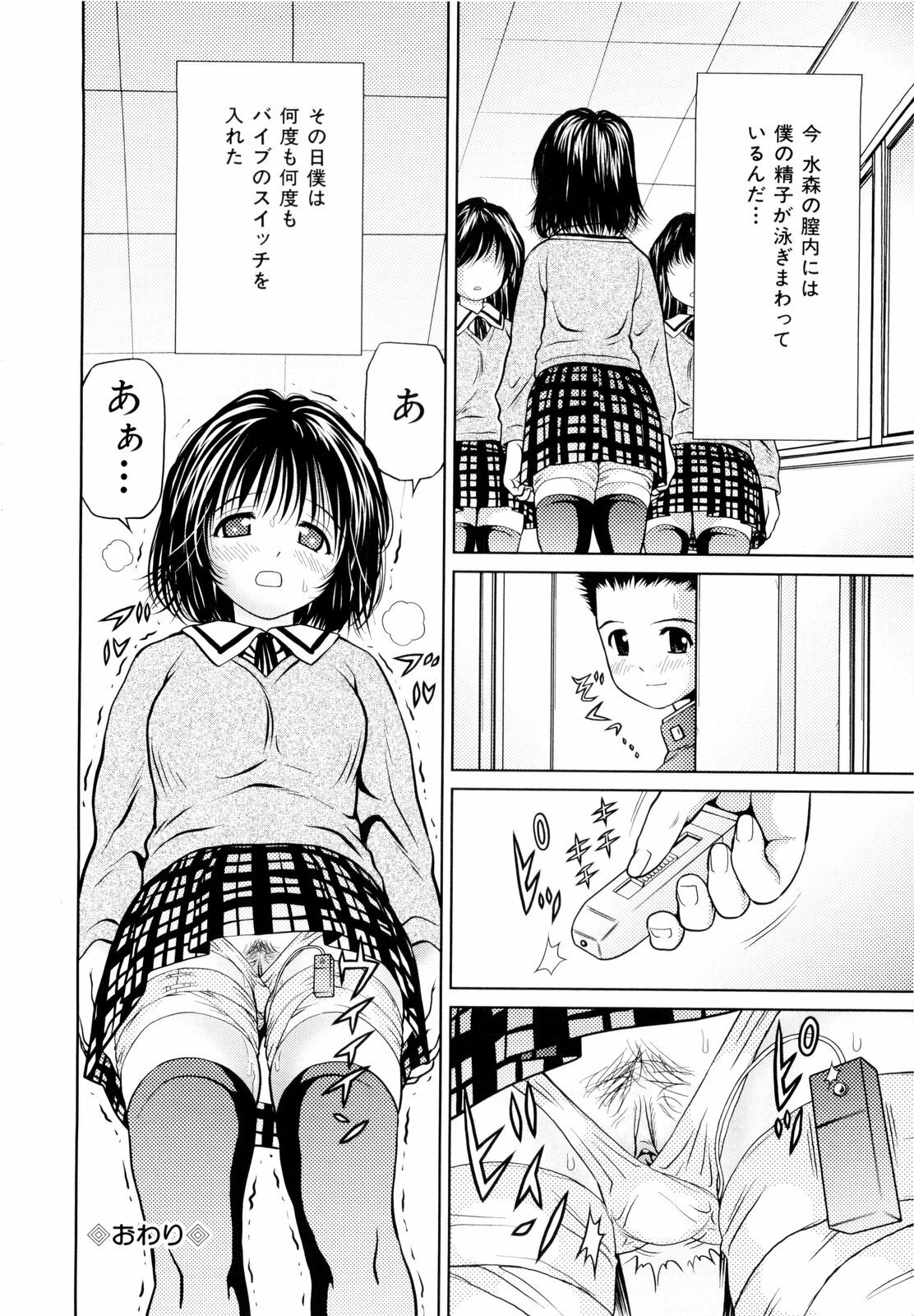 [Atori K] Imouto Bloomer page 131 full