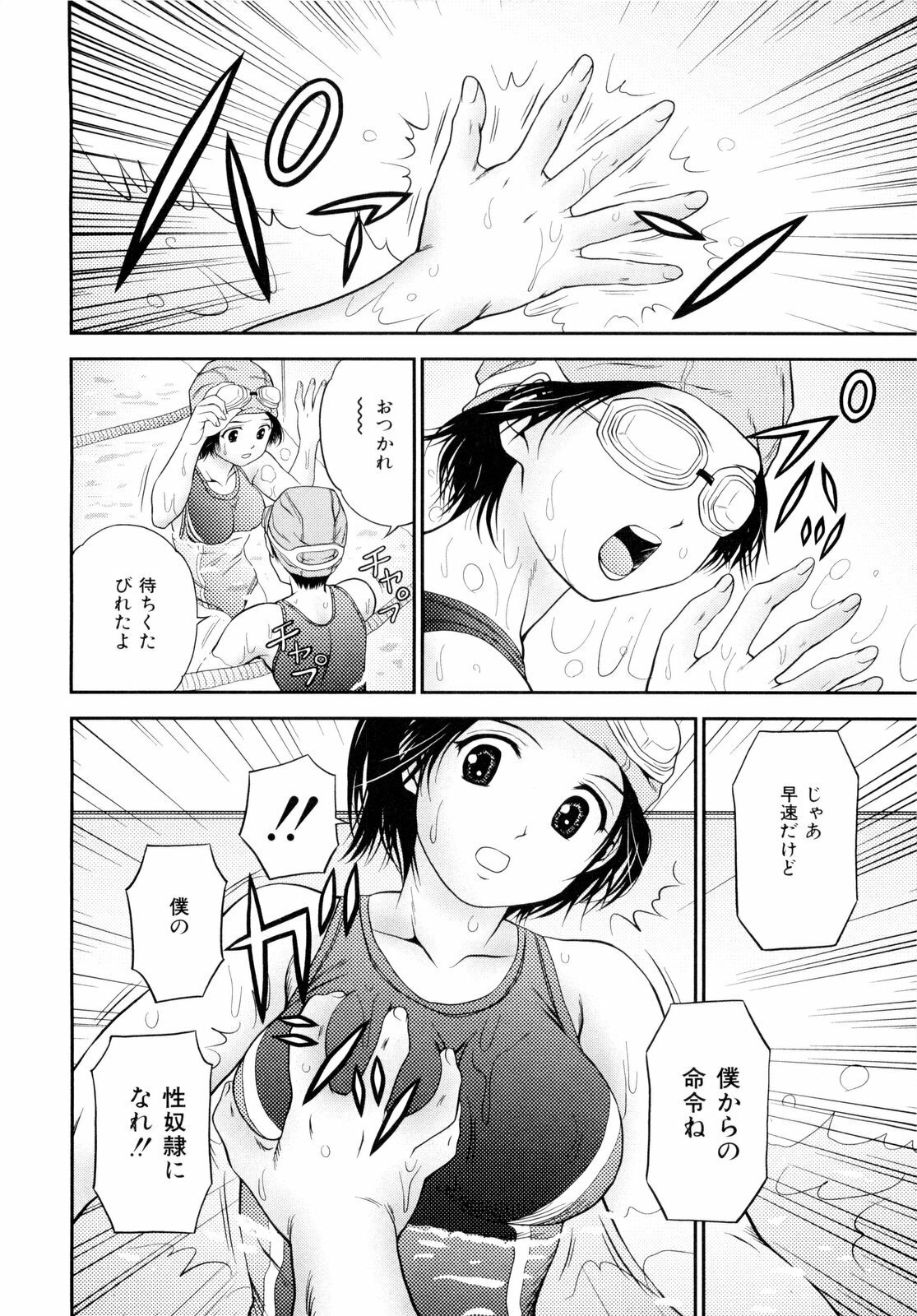 [Atori K] Imouto Bloomer page 17 full