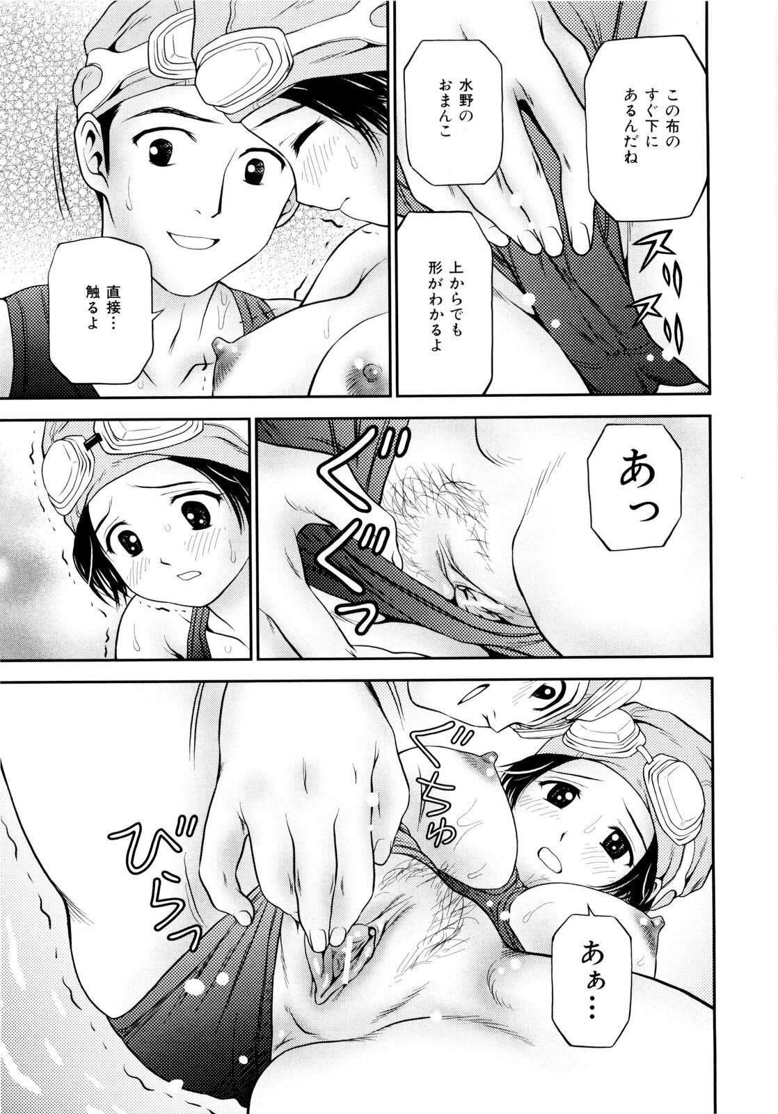 [Atori K] Imouto Bloomer page 20 full