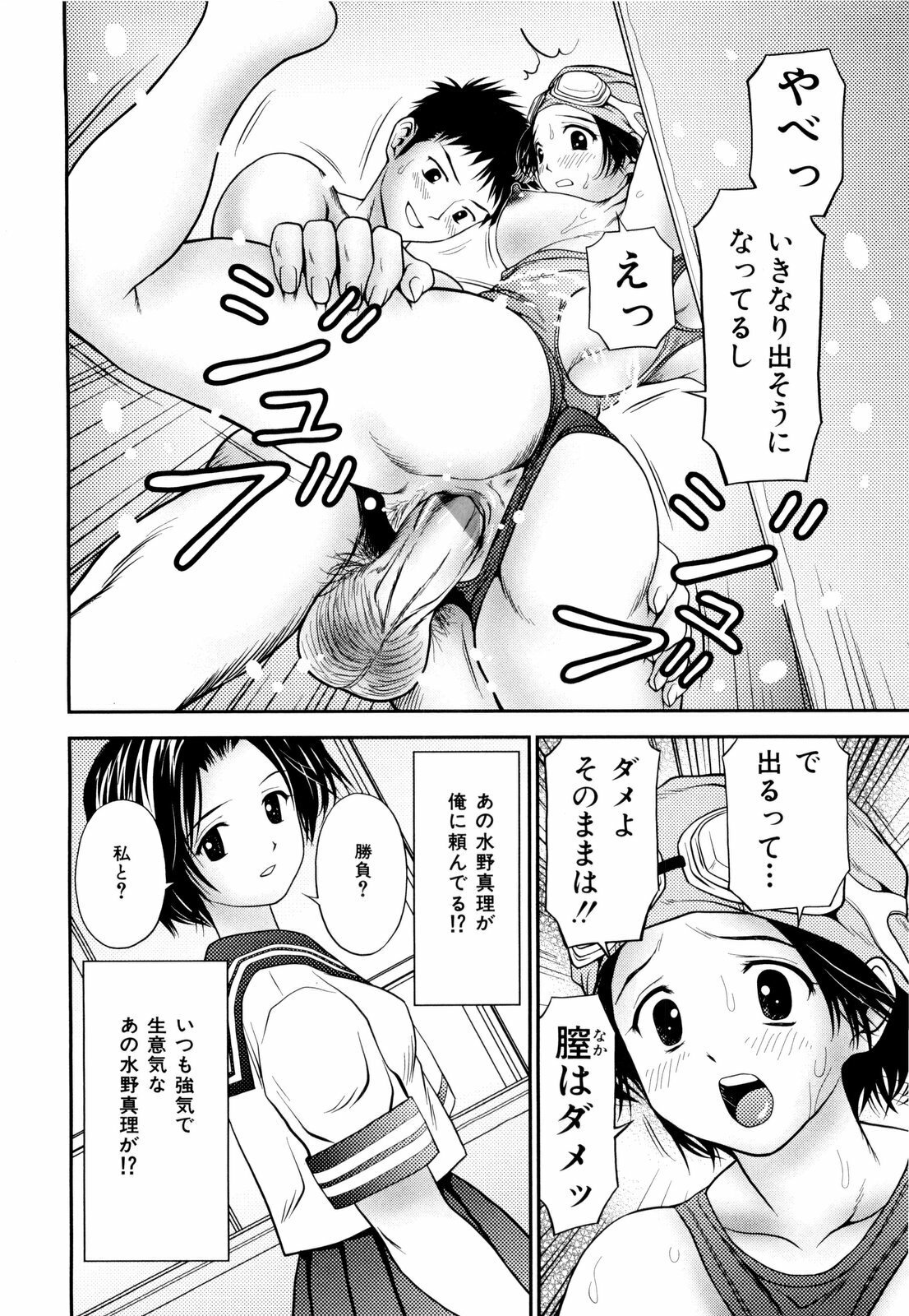 [Atori K] Imouto Bloomer page 23 full