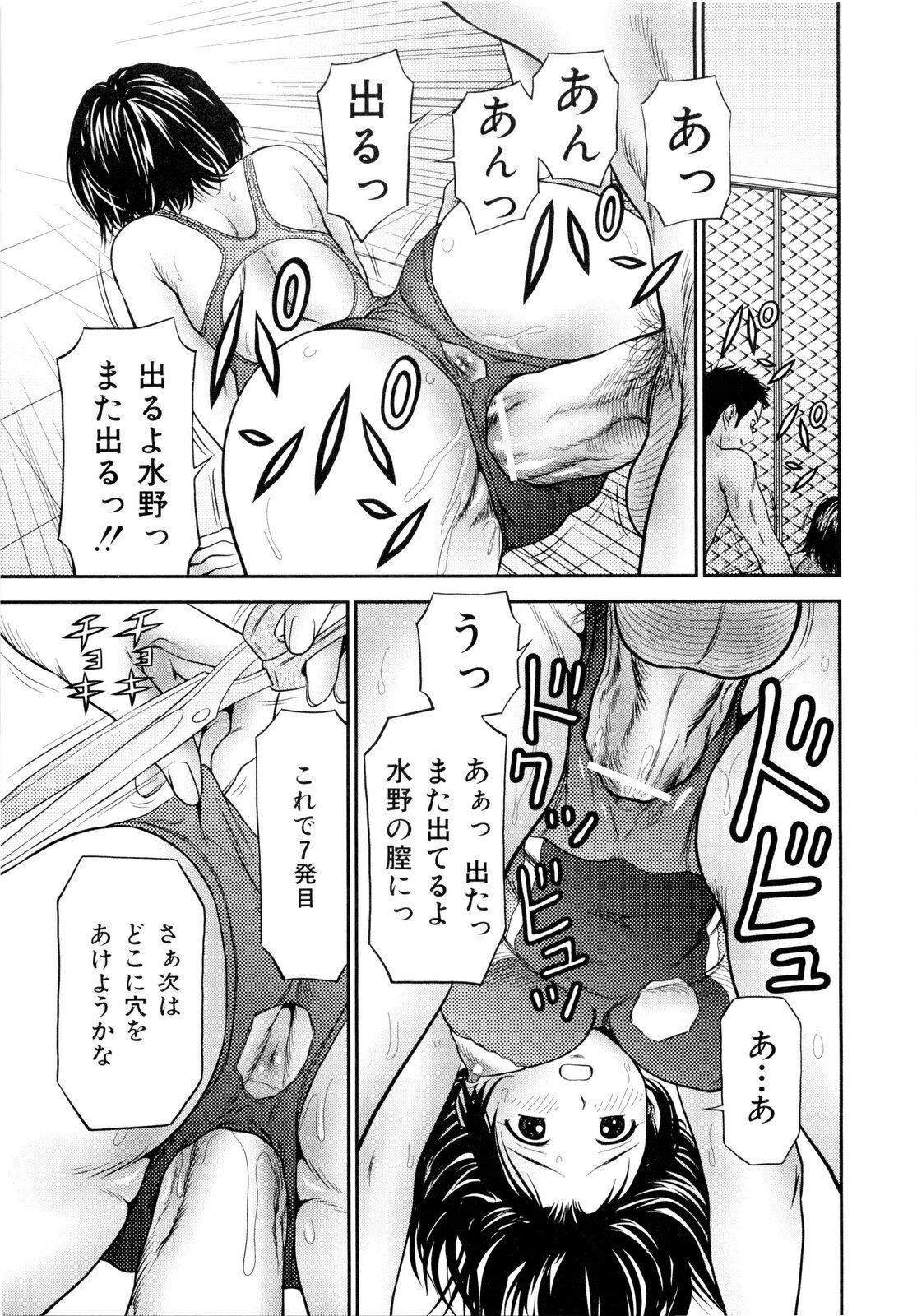 [Atori K] Imouto Bloomer page 26 full