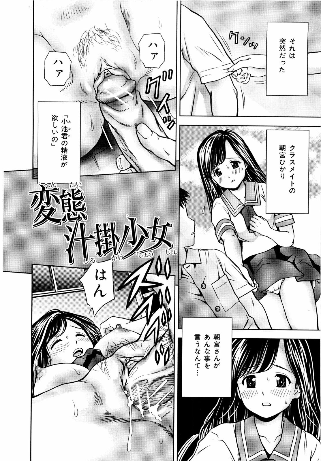 [Atori K] Imouto Bloomer page 51 full