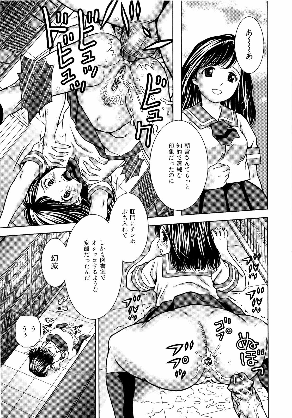 [Atori K] Imouto Bloomer page 64 full