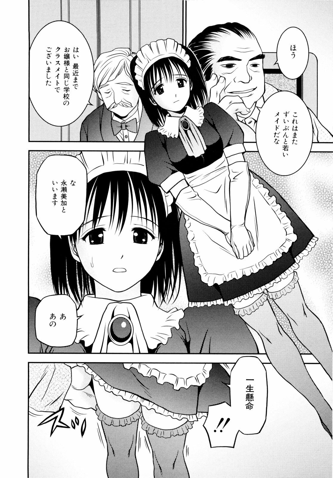 [Atori K] Imouto Bloomer page 93 full