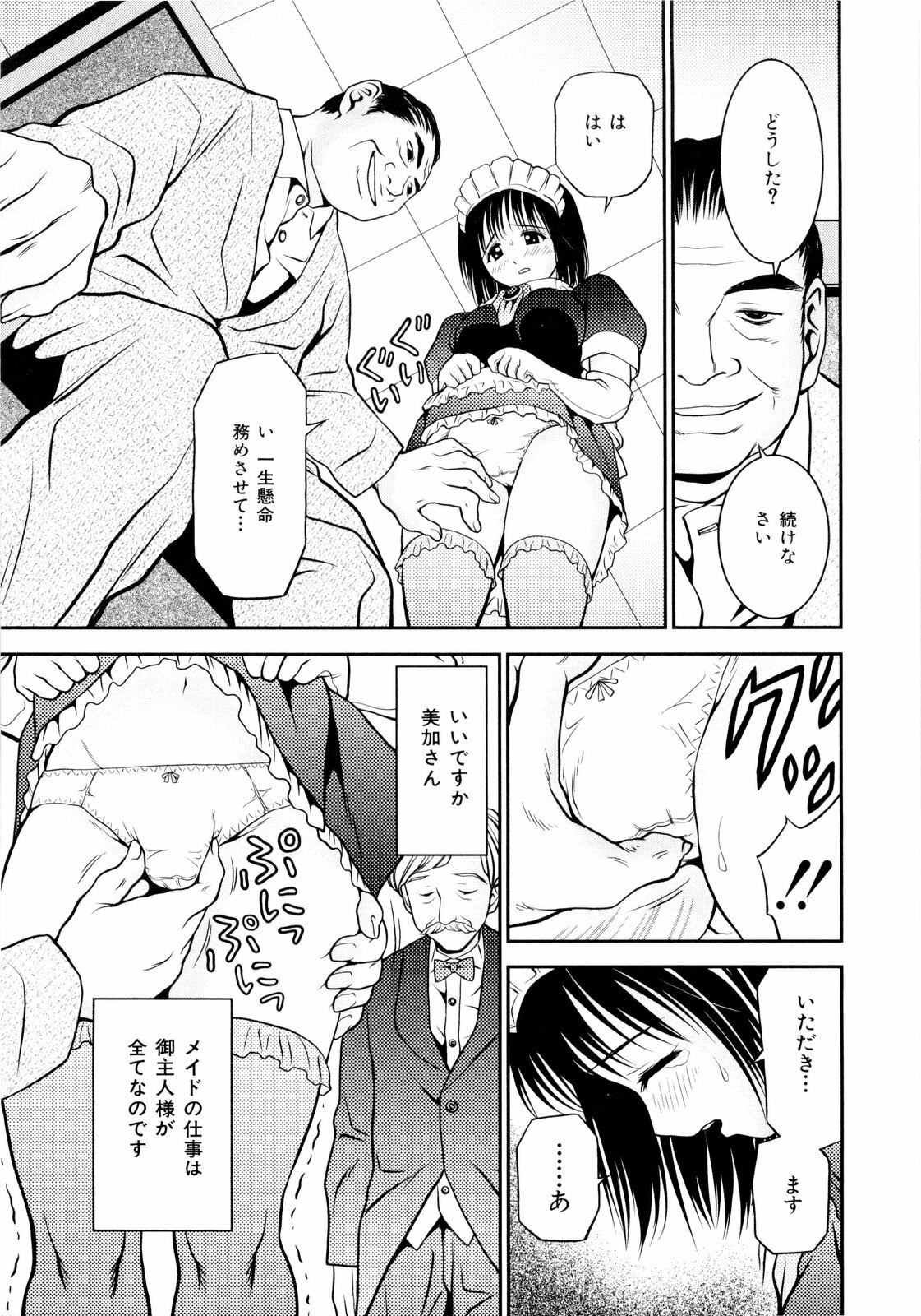 [Atori K] Imouto Bloomer page 94 full