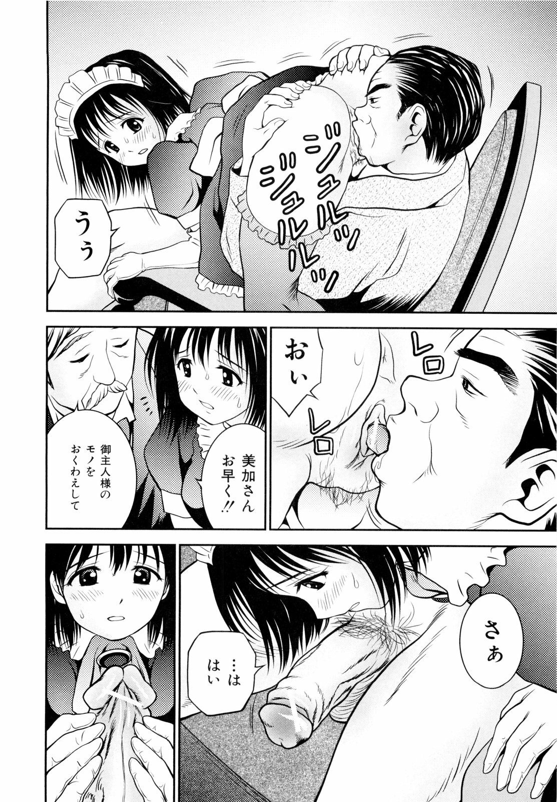 [Atori K] Imouto Bloomer page 97 full