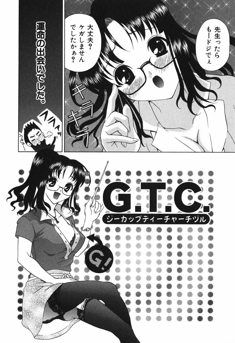 [Katamikoi Mizue] Echizumu | H-ism page 88 full