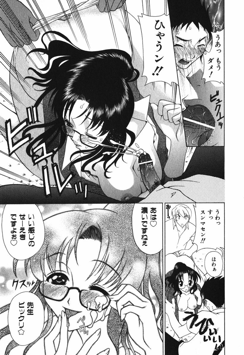 [Katamikoi Mizue] Echizumu | H-ism page 97 full