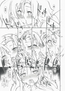 (COMIC1☆3) [PROJECT HARAKIRI (Kaishaku)] Hajimete no K-ON | 初次的轻音 (K-ON!) [Chinese] [萌の空漢化社] - page 13