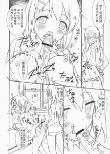 (COMIC1☆3) [PROJECT HARAKIRI (Kaishaku)] Hajimete no K-ON | 初次的轻音 (K-ON!) [Chinese] [萌の空漢化社] - page 14