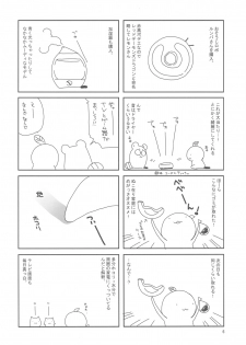 (C77) [Takanaedoko (Takanae Kyourin)] 20091231 - page 6