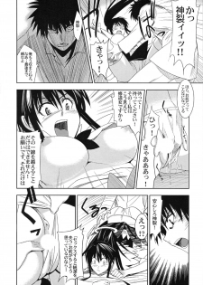 (C74) [Jingai Makyou (Inue Shinsuke)] Toaru Ishou to Priestess (Toaru Majutsu no Index) [Chinese] [枫色汉化组] - page 17