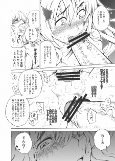 (Reitaisai 7) [Yuki Kagerou (KANZUME)] Playing Gensoukyou Now (Touhou Project) - page 16