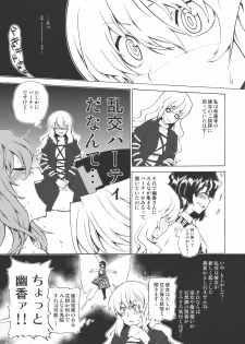 (Reitaisai 7) [Yuki Kagerou (KANZUME)] Playing Gensoukyou Now (Touhou Project) - page 7