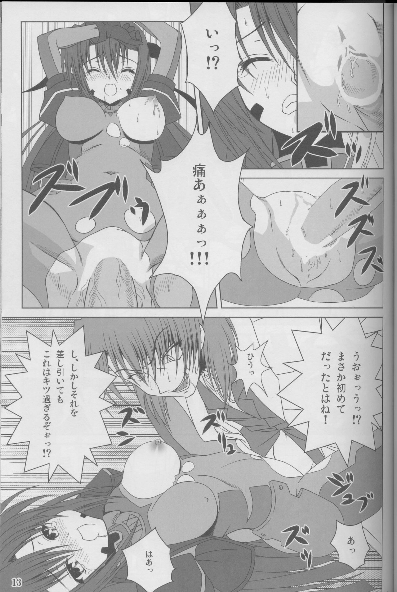 (COMIC1☆2) [Noritama-gozen (Noritama)] Guilty Pain (Mahou Shoujo Lyrical Nanoha) page 11 full