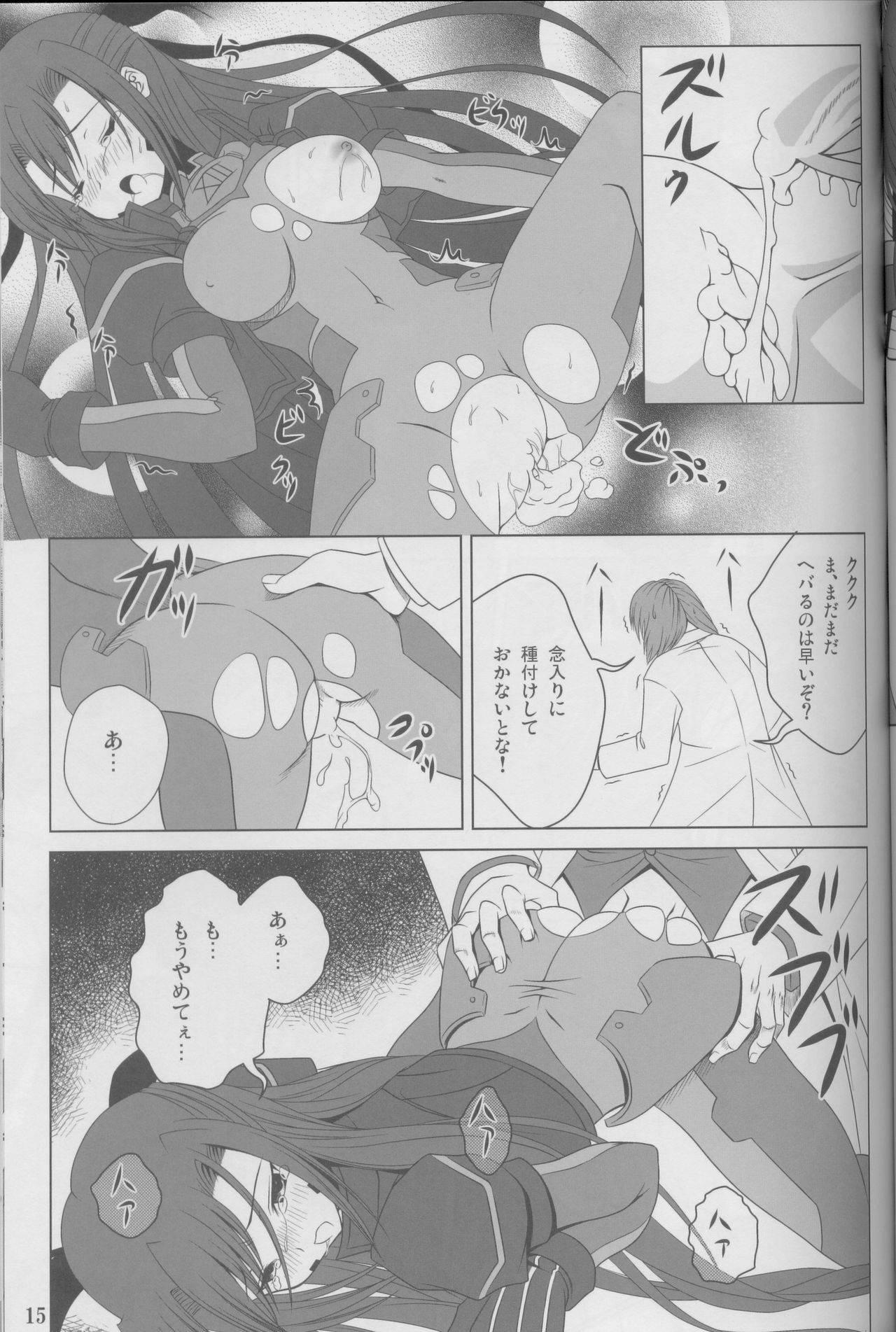 (COMIC1☆2) [Noritama-gozen (Noritama)] Guilty Pain (Mahou Shoujo Lyrical Nanoha) page 13 full