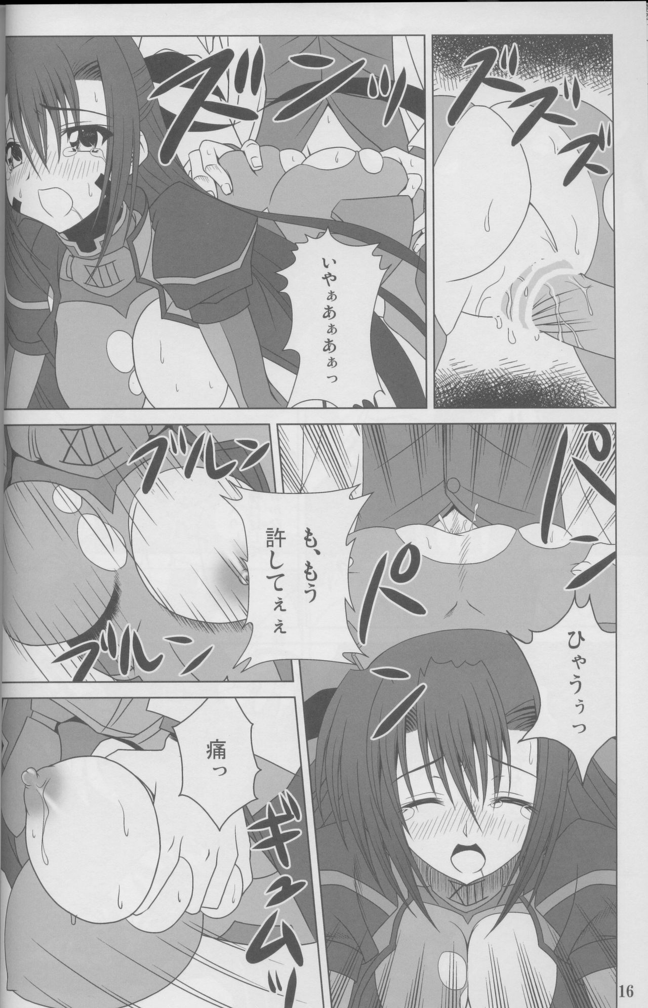 (COMIC1☆2) [Noritama-gozen (Noritama)] Guilty Pain (Mahou Shoujo Lyrical Nanoha) page 14 full