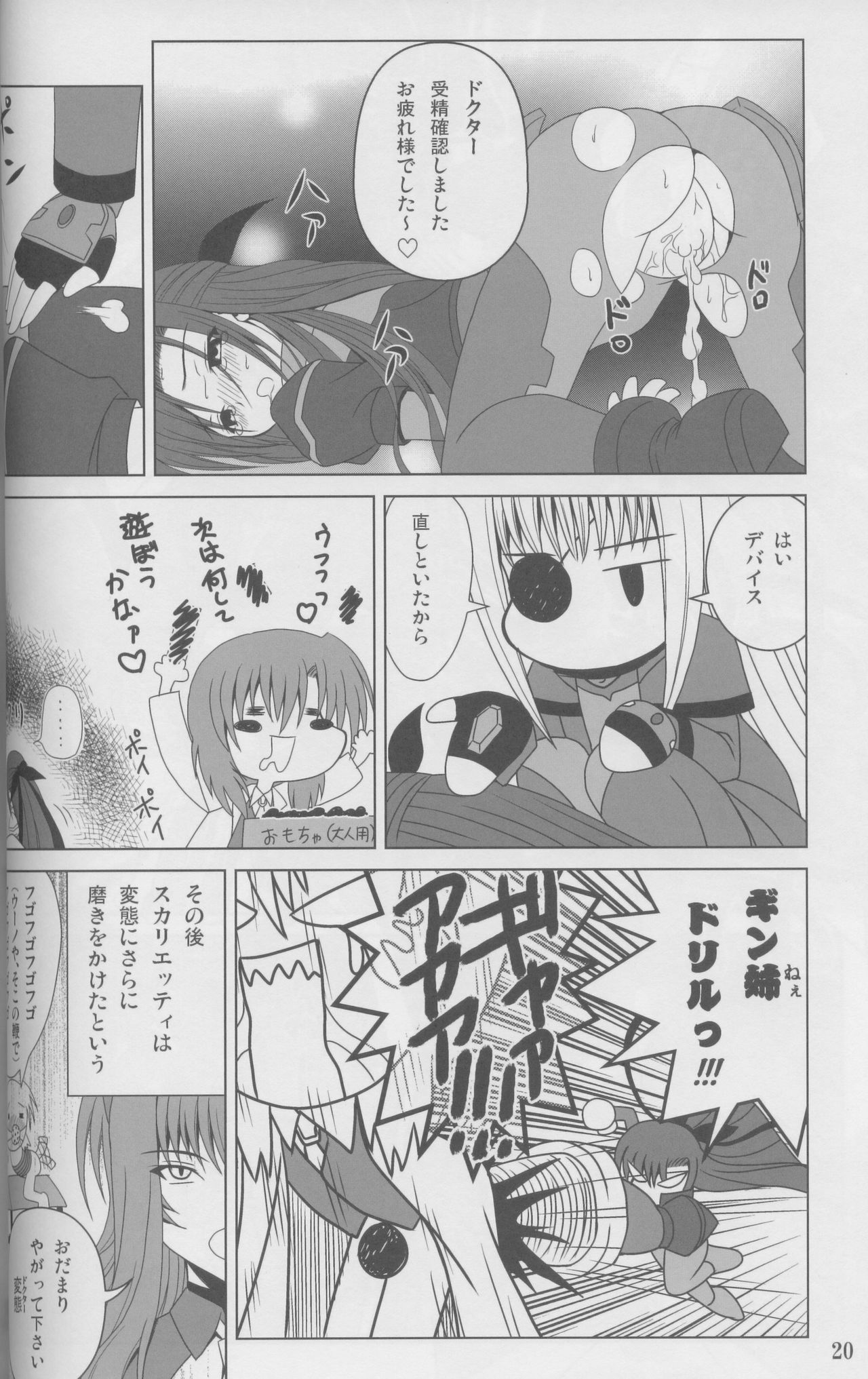 (COMIC1☆2) [Noritama-gozen (Noritama)] Guilty Pain (Mahou Shoujo Lyrical Nanoha) page 18 full