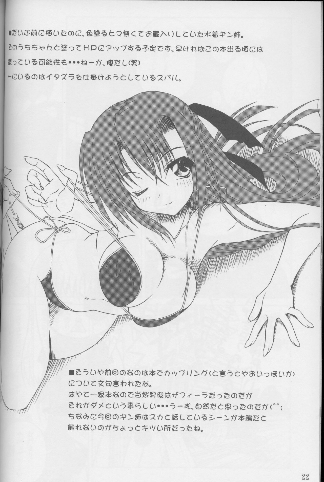 (COMIC1☆2) [Noritama-gozen (Noritama)] Guilty Pain (Mahou Shoujo Lyrical Nanoha) page 20 full