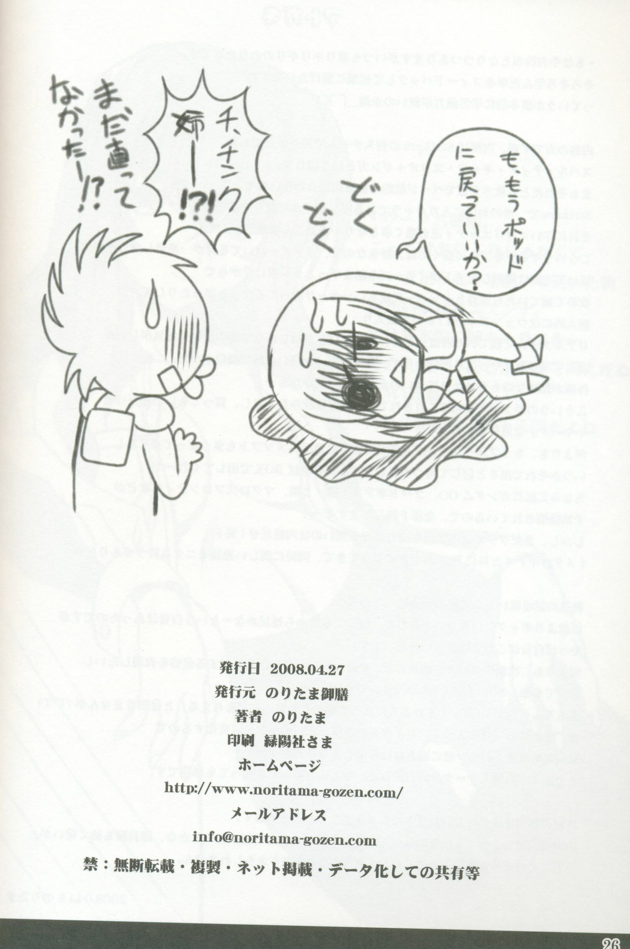 (COMIC1☆2) [Noritama-gozen (Noritama)] Guilty Pain (Mahou Shoujo Lyrical Nanoha) page 22 full