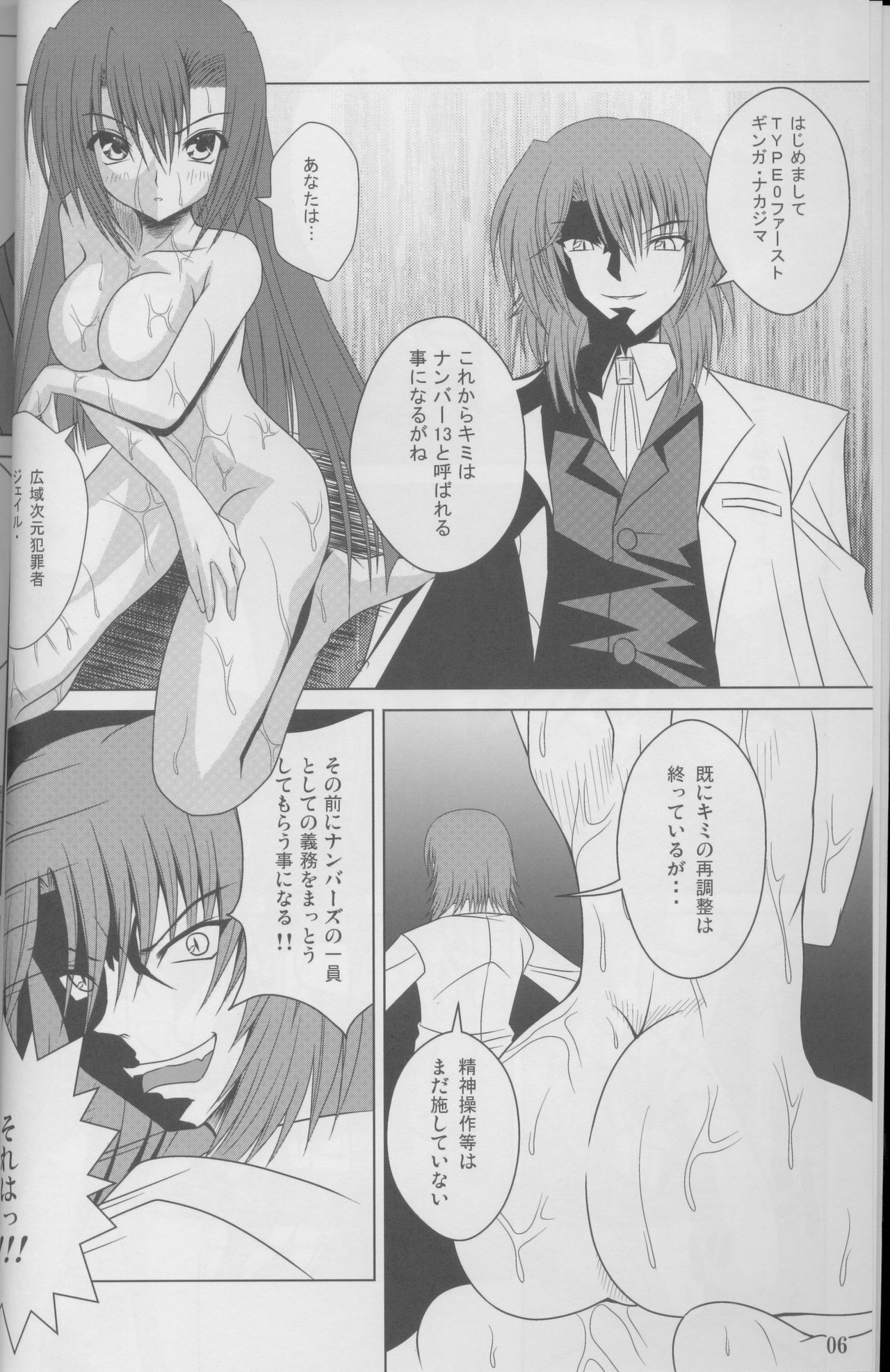 (COMIC1☆2) [Noritama-gozen (Noritama)] Guilty Pain (Mahou Shoujo Lyrical Nanoha) page 4 full
