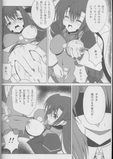 (COMIC1☆2) [Noritama-gozen (Noritama)] Guilty Pain (Mahou Shoujo Lyrical Nanoha) - page 10