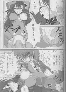 (COMIC1☆2) [Noritama-gozen (Noritama)] Guilty Pain (Mahou Shoujo Lyrical Nanoha) - page 11