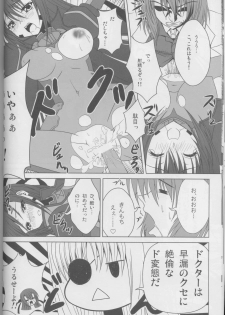 (COMIC1☆2) [Noritama-gozen (Noritama)] Guilty Pain (Mahou Shoujo Lyrical Nanoha) - page 12