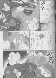 (COMIC1☆2) [Noritama-gozen (Noritama)] Guilty Pain (Mahou Shoujo Lyrical Nanoha) - page 13